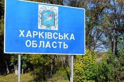 У Харківській області оголосили небезпеку