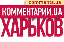 //kharkov.comments.ua