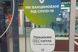 Як дізнатися, які об'єкти працюватимуть у Харкові у випадку обстрілів критичної інфраструктури