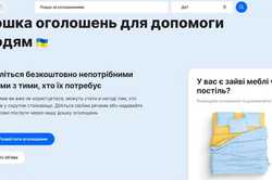 Платформа для переселенців: як отримати допомогу