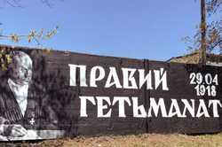 У Харкові активісти присвятили стінопис українському гетьману 