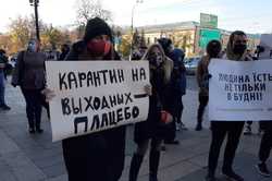 В Харькове проходит новый митинг рестораторов: против карантина выходного дня (фото)