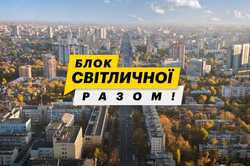 У КВУ заявили про початок провокацій проти Блоку Світличної (фото)