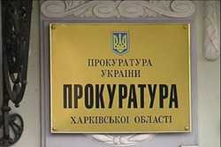 На Харьковщине жителя Донетчины уличили в афере с землей за 35 млн грн