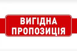 Чи можуть харків’яни повернути акційний товар – роз’яснення