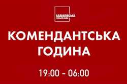 У Балаклійській громаді встановили комендантську годину