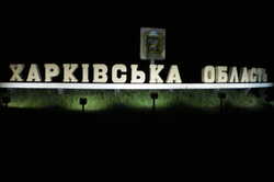 Государственную границу на Харьковщине пересекают не только ДРГ: подробности