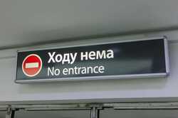 Сьогодні у Харківському метрополітені діють зміни (ОНОВЛЕНО)