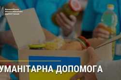 У Харківській області сьогодні та завтра видаватимуть продуктові набори 