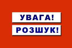 В Харьковской области уже почти сутки ищут 7-летнего мальчика (ФОТО)