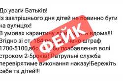 В харківській поліції спростували інформацію щодо рейду з виявлення дітей на вулицях міста