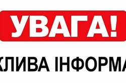 Жителів Харківщини закликали не брати повістки: деталі