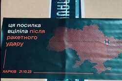 Посилки з Харкова: що залишилося після обстрілу (ФОТО)