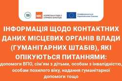 Як жителям Харківщини звернутися до гуманітарних штабів: контакти