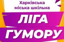 В Харькове школьники будут соревноваться за кубок 