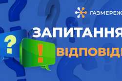 Харьковчане задают вопрос о распределении газа: в «Газсетях» ответили