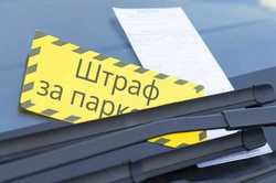 В выходные харьковчан будут штрафовать за парковку - известно, где будут работать инспекторы