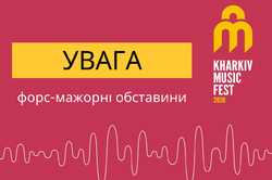 Через карантин в Харкові Kharkiv Music Fest 2020 перенесли на невизначений термін