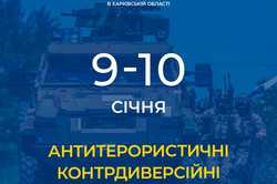 СБУ проведе у Харкові антитерористичні контрдиверсійні заходи