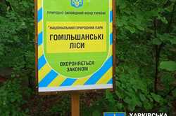 У Харківській області незаконно привласнили ділянку на території заповідника