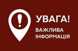 Жителів однієї з громад Харківщини попередили про небезпеку найближчими днями