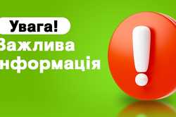 В Харьковской области проведут регистрацию детей военных: подробности