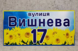 В громаде на Харьковщине переименовали все улицы – активисты недовольны: «Кого-то ждут?»