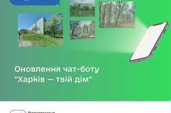 У Харкові вийшли оновлення в чат-боті «Харків – Твій дім»