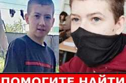 В Харькове продолжаются поиски пропавшего 15-летнего подростка (фото)