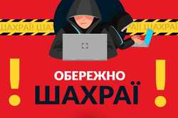 На Харківщині шахраї діють від імені міського голови: подробиці