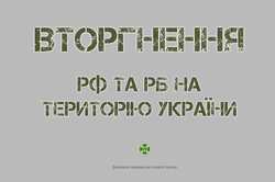 Российская военная техника перешла государственную границу в Харьковской области – Госпогранслужба