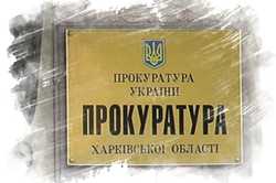 Харківського чиновника звинувачують в крадіжці державних грошей