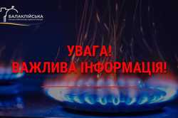 Жителів Харківщини просять не користуватися газом: що відбувається