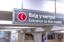 У Харкові відбулися зміни у метро