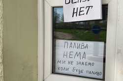 У Харківській області повністю закінчилося паливо: подробиці