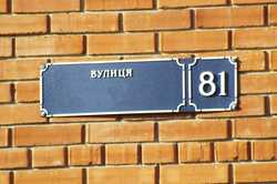 В Харьковской области переименуют почти 40 улиц: где появятся новые названия