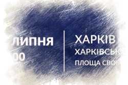 Харків'яни будуть захищати українську мову 