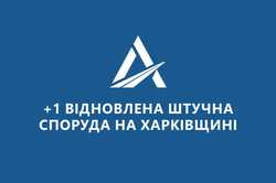 У Харківській області відкрили рух тимчасовою переправою: де дозволили проїзд