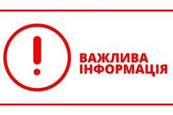 Жителів одного з населених пунктів Харківщини попросили не виходити в центр: що відбувається