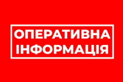 Жителям Харкова та області розповіли, як отримати оперативну інформацію