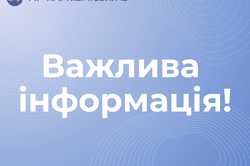 Міськгаз Харкова звернувся до споживачів через обстріл міста