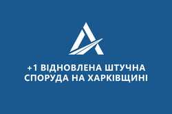 У Харківській області відкрили ще один тимчасовий міст: де дозволено проїзд