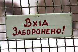 Харьковчанам рассказали, какие объекты в городе запрещено посещать