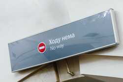 В метро Харькова снова закрыли переходы