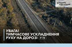 В Харьковской области возможно усложнение движения: что произошло