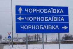 Чорнобаївка: Група з Харкова записала пісню