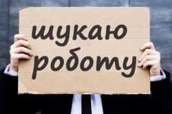 Безробітним у Харкові та області допоможуть знайти роботу: що відомо