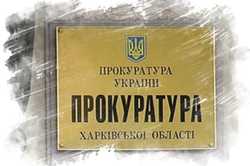 Стало известно, сколько прокуроров Харьковской области не прошли переаттестацию 