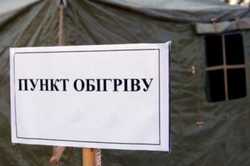 В городе Харьковской области пункты обогрева будут открывать только при сильных морозах