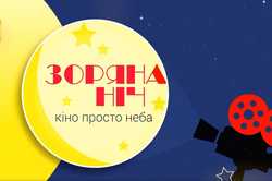 У Харкові триває фестиваль українського кіно - де подивитися безплатно